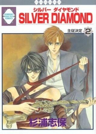SILVER DIAMOND Vol.2 [In Japanese]