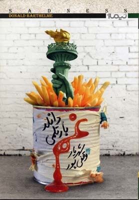 غم