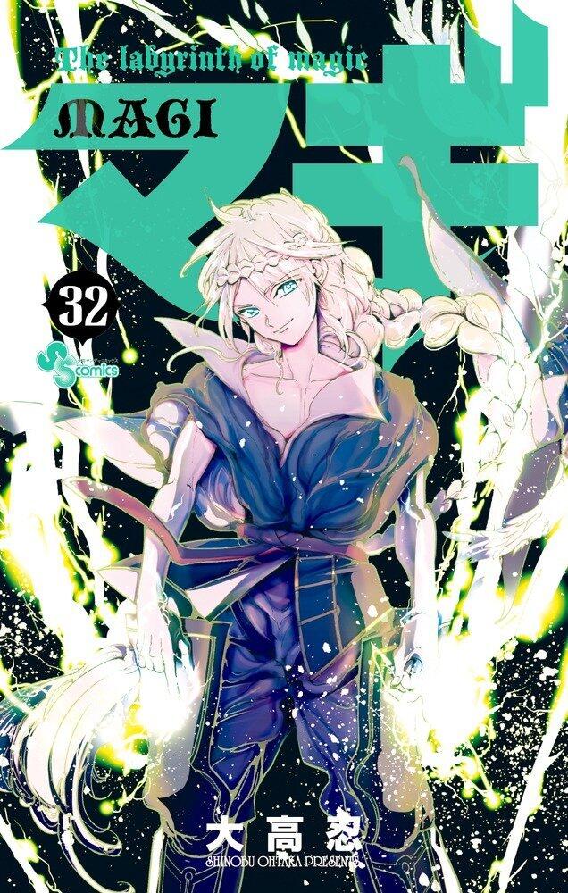 マギ 32