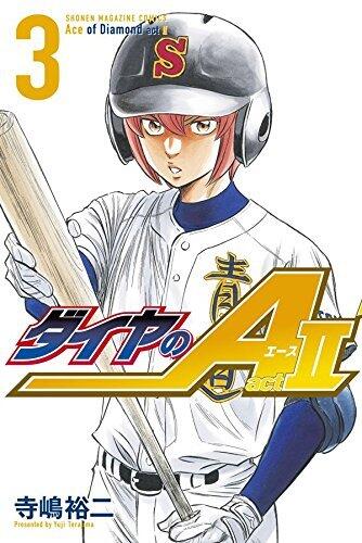 ダイヤのA act2 3 [Daiya no A Act II 3]
