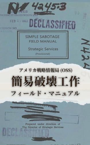 Simple Sabotage Field Manual