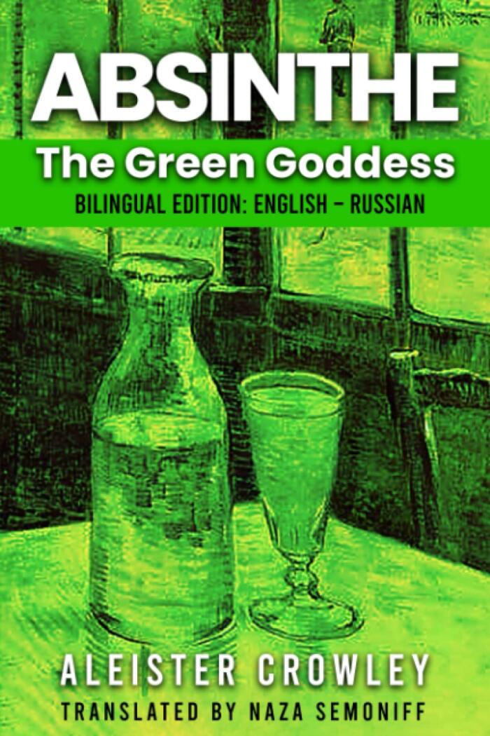 Absinthe: The Green Goddess: Bilingual edition: English - Russian