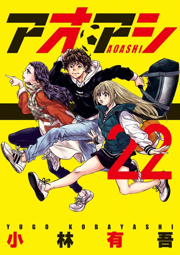 アオアシ 22 [Ao Ashi 22]