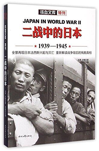 Japan in World War II