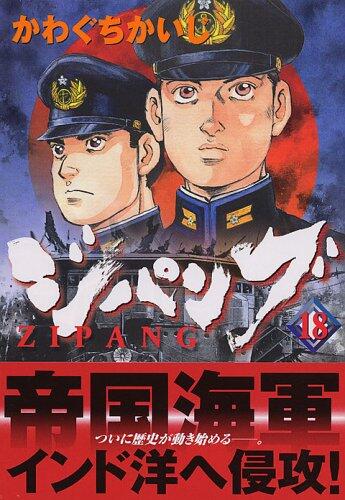 Jipangu 18