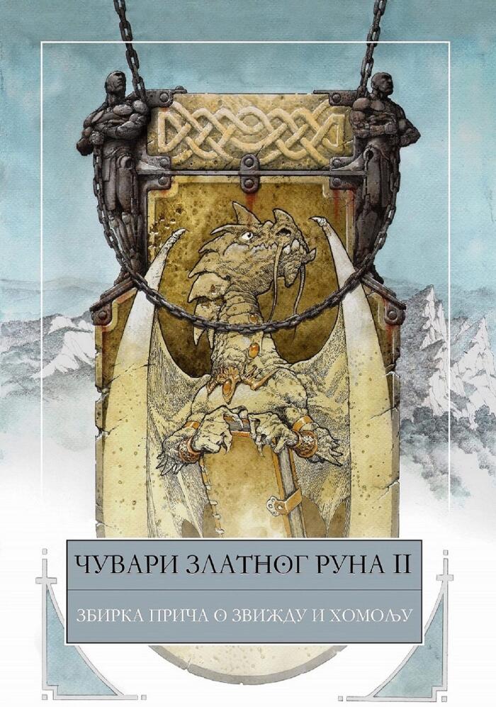 Čuvari Zlatnog Runa (Zbirka Priča O Zviđu I Homolju)