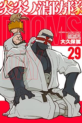 炎炎ノ消防隊 29 [Enen no Shouboutai 29]