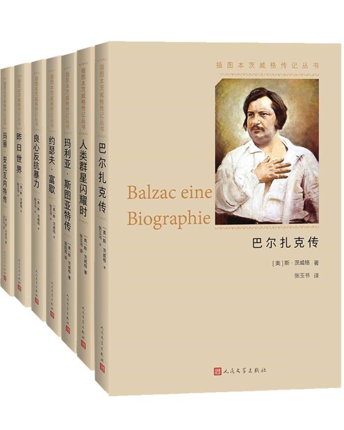 约瑟夫·富歇(一个政治性人物的肖像)