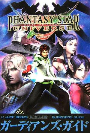 Phantasy Star Universe Guardians Guide