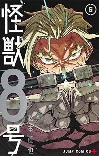 怪獣8号 6 [Kaijū 8-gō 6]