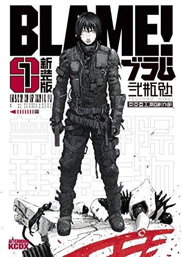 Blame! 1