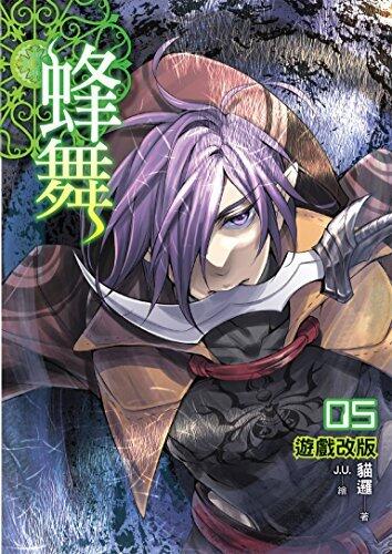 蜂舞05