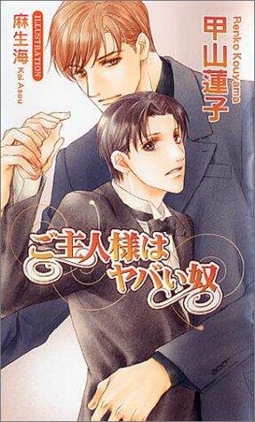 The nibs dope guy (AS Noberuzu) (2004) ISBN: 4872575091 [Japanese Import]