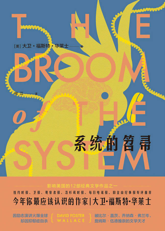 系统的笤帚