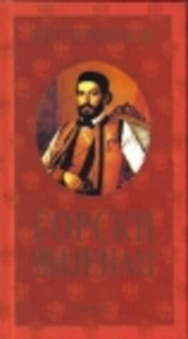 Горски Вијенац