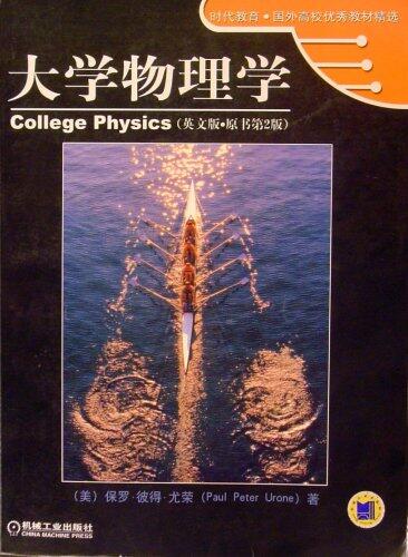 College Physics, 2nd Ed.