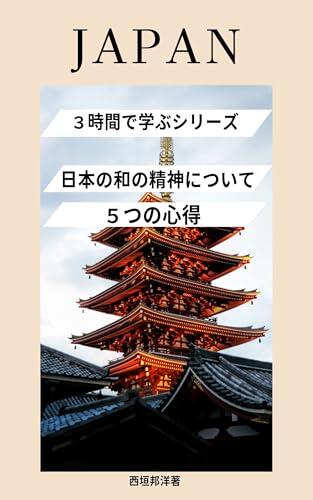 5 tips on the Japanese spirit of Japan in 3 hours