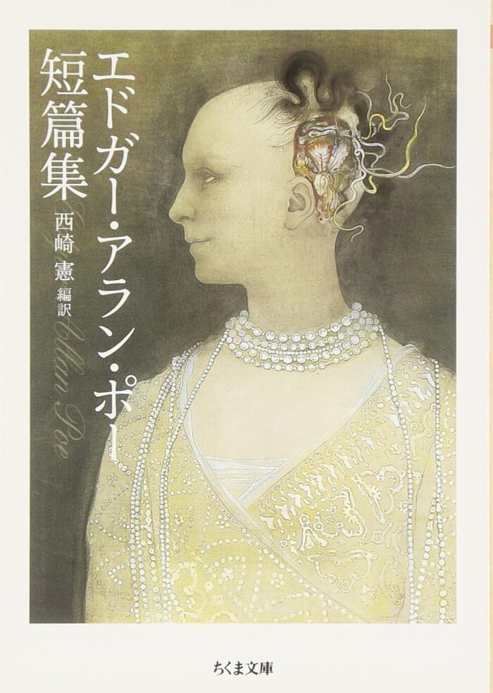 エドガー・アラン・ポー短篇集 [Edogā Aran Pō Tanpenshū]