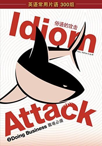 Idiom Attack Vol. 2: Doing Business (Sim. Chinese Edition): 职场必备 (Idiom Attack: English Idioms & Phrases for Taking Action - books 1-4