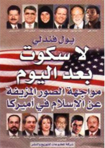 لا سكوت بعد اليوم: مواجهة الصور المزيفة عن الإسلام في أميركا