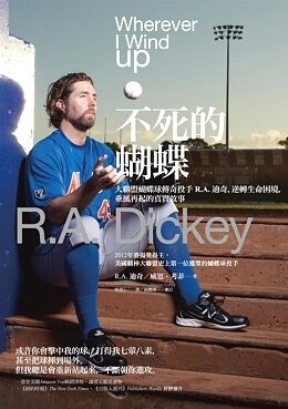 不死的蝴蝶