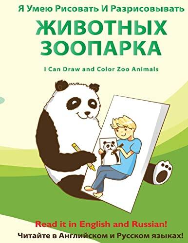 I Can Draw and Color Zoo Animals