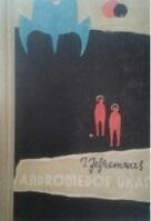 Andromedos ūkas