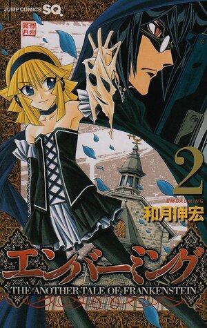 エンバーミング　ジ　アナザー　テイル　オブ　フランケンシュタイン [Enbāmingu ji anazā teiru obu furankenshutain] 2