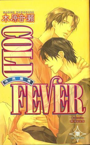 Cold Fever 冷冽熾情
