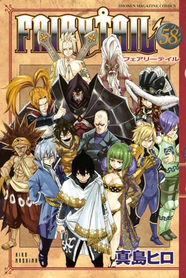 フェアリーテイル 58 [Fearī Teiru 58]