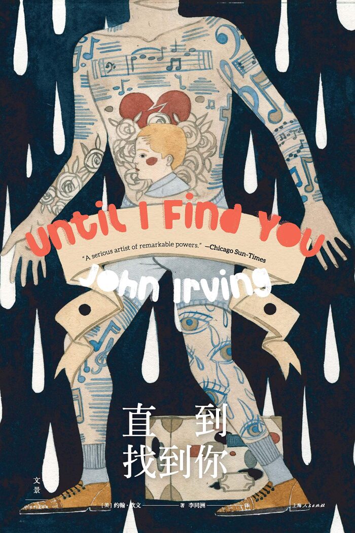 直到找到你