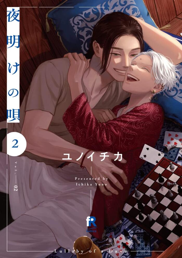 夜明けの唄 2 [Yoake no Uta 2]