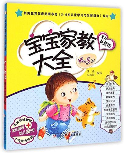 A Complete Guide to Babys Family Education