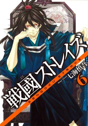 Sengoku Strays - Vol.6 (Gangan Comics JOKER) Manga