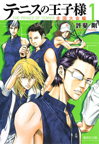 The Prince of Tennis: The National Tournament