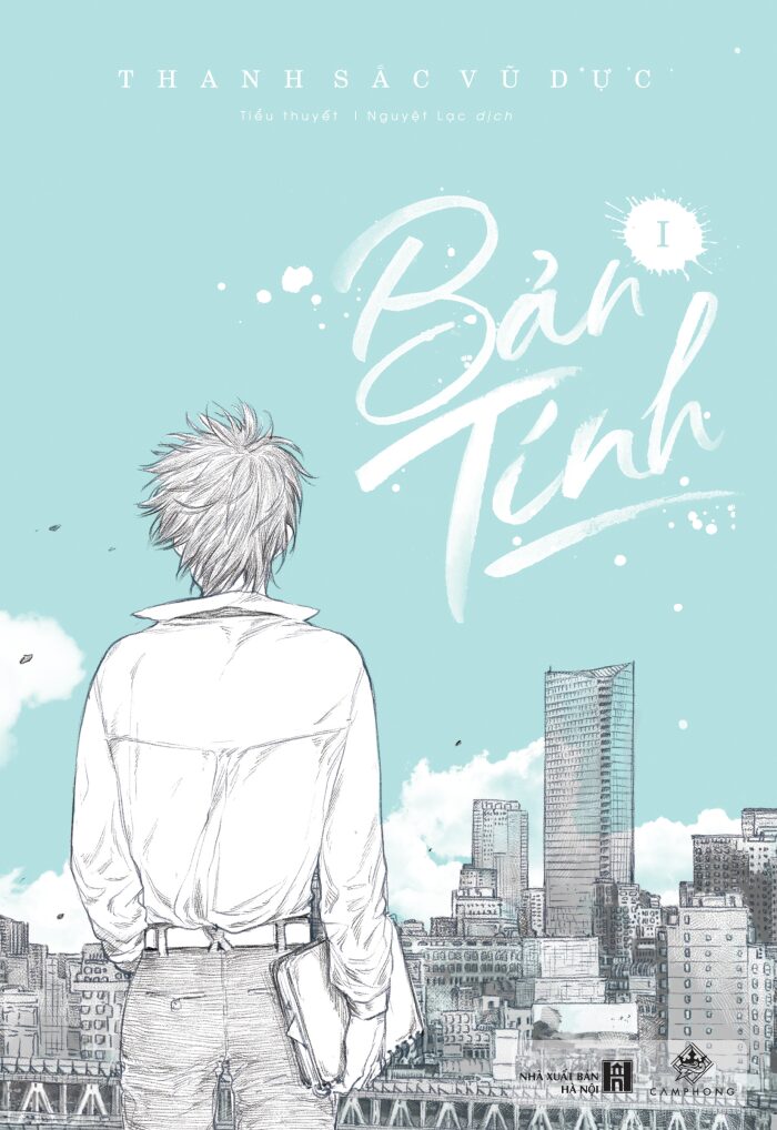 Bản Tính
