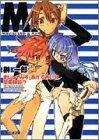 まじしゃんず・あかでみい II 聖母抹殺!! [Majishanzu Akademii 2 Seibo Massatsu]