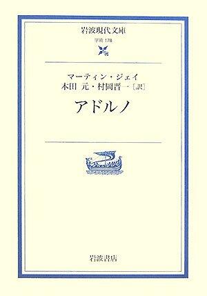 Adorno