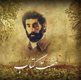 مرگ رنگ-هشت کتاب