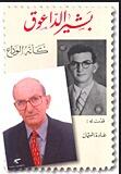 بشير الداعوق كأنه الوداع