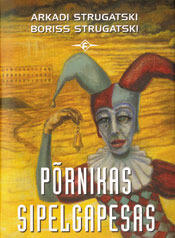 Põrnikas Sipelgapesas