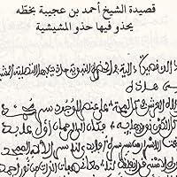 Ahmad ibn Ajiba