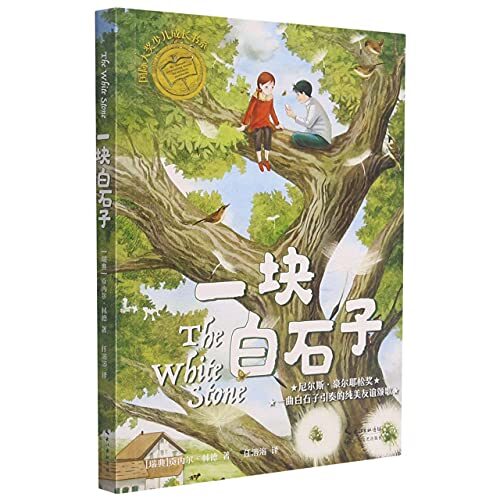 The White Stone