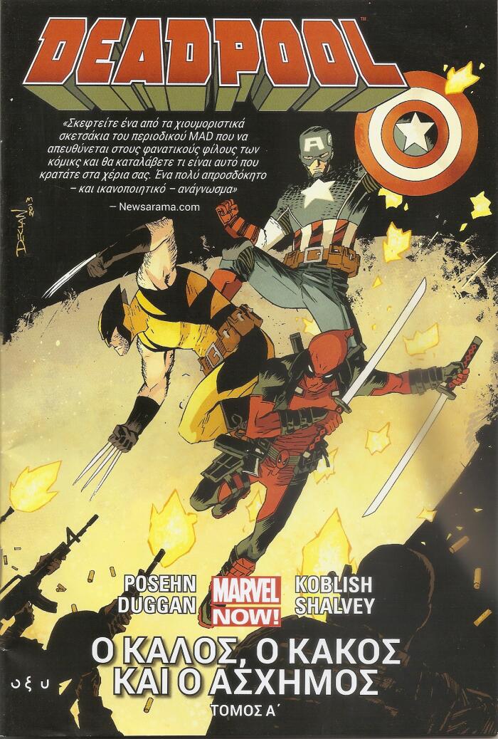 Deadpool: Ο Καλός, Ο Κακός και ο Άσχημος, τόμος Α'