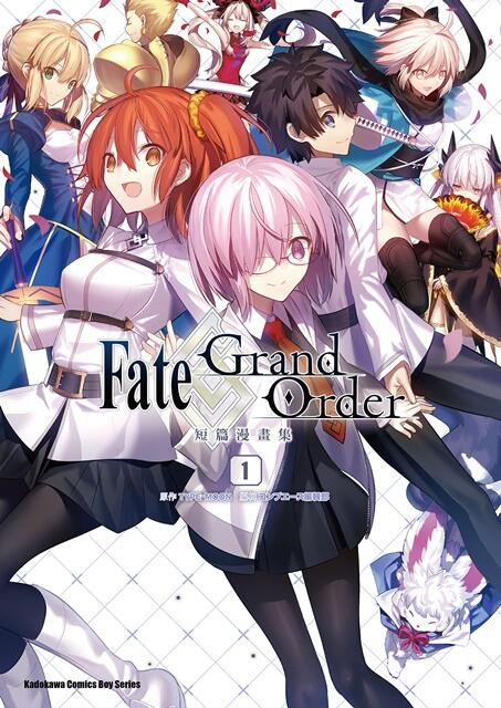 Fate/Grand Order コミックアラカルト - FGO Project