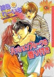PASSION FRUIT NO KAORI TSUKI Volume 1