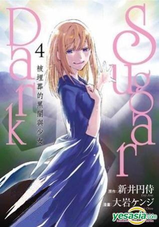 Sugar Dark Umerareta Yami to Shoujo