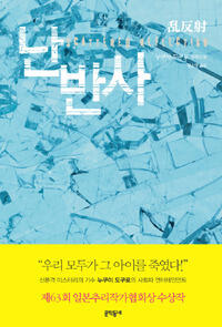 난반사