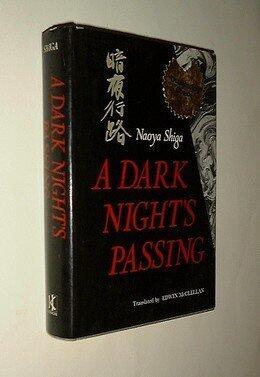 A Dark Nights Passing