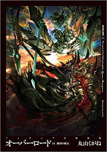 Volume 14 - A Bruxa do Reino em Ruínas